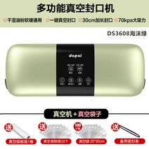 진공포장기 가정용 업소용 감 및 소형 상업 비소 리 식품 밀도 실제 사슴, 바다 거품 녹색 1 롤 가방 10 개 가방 203