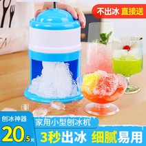 가정용 수동 눈꽃 우유 빙수기 제빙기 얼음 팥빙수, 더블 스틸 나이프 제빙기