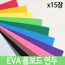 EVA 폼보드 연두 두께2T 330X490 만들기 유치원 교구용 교재용우, 코코제이슨 본상품선택