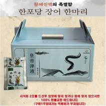 처방약초 황칠 장어 진액 즙 액기스 농축액 30포 + 사은품(2포) 장어즙 고단백 리놀렌산 사포닌 플라보노이드 남성 여성 수험생 학생 피로 면역력 기력 체력 보양 보약 선물세트, 30포+2포