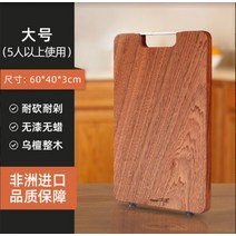 주방 업장 업소 가정 도마 두꺼운 주방용품 이케아 나무 유리 횟집 세라믹 티크나무 우드 일회용 칼집안나는 플레이팅 실리콘 원목, J, 정사각형
