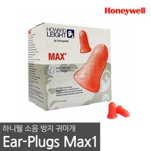 하니웰 Max-1 소음방지 끈없는 귀마개 100쌍/공부/수면, 단품, 단품