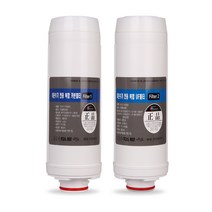 김영귀환원수 Special K1 이온수기 필터 호환 리디아, 2차 필터