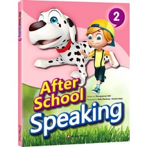 After School Speaking. 2, HAPPY HOUSE