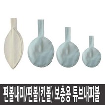 펀볼/킨볼 내피/70cm/보충용/라텍스 - 추천