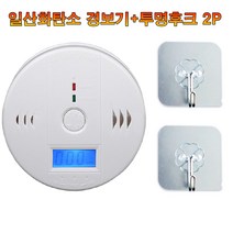 조이플러스 일산화탄소 경보기 국내14시이전 당일발송 한글설명서 캠핑 사무실 집 여행 고성능 KC인증 벽걸이+투명후크 2개 증정, 건전지 미포함