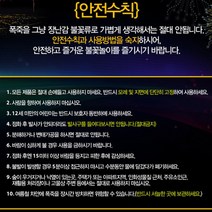 [풀리줄리] 불꽃놀이 종합세트 1호 불꽃놀이세트