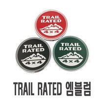 자동차 트레일 4x4 엠블럼 스티커 지프 레이티드 루비콘 랭글러 레니게이드 사하라 컴패스 그랜드체로키 캠핑 차박, 블랙