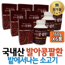6통 국내산 콩 팥 발아콩팥환 160g 밭에서나는 쇠고기 저지방 고단백 장인어른추천 보조제 직구 직장상사 홈쇼핑 선물 역할 60대 시니어 엄마 직업군인 아빠 장모님