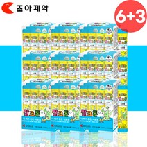 잘크톤 성장기 아이 뼈 튼튼 면역 칼슘 영양제 9개월분