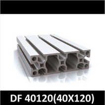 DF 40120(40X120) 50mm/ 100mm/ 200mm/ 500mm/ 1000mm/ 1500mm/ 2000mm/ 프로파일/ 알루미늄/ 프로파일 브라켓/ 알미늄/ 대영, 1000mm