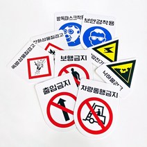 피노마켓 산업 안전 보건 표지판 전기 위험 경고 지시 안내 주의 금지 200x150mm 포맥스 두께 2mm, 035. 안전장갑착용