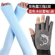 반장갑 민물낚시 위 미끼 전업 미끄럼방지 가시를 베다 레쉬 방수 초슬림 남자 노삼지 루어 바다낚시 전용 2868865346, 그레이 노삼지 _블루 에어매쉬 토시