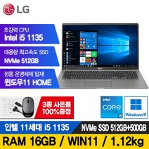 LG전자 15인치 그램 i5-1135 512GB 16G 정품윈도우포함 15Z95N 리퍼노트북, WIN11 Home, 16GB, 1TB, 코어i5, 다크그레이