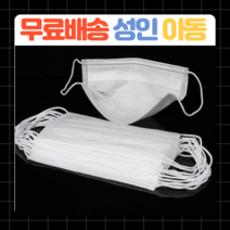 시원한 성인 아동용 소형 방역 중국산 덴탈 쿨 마스크 50매 숨쉬기편한 일회용 비말차단 보건 방역용, 1개, 혼합색상, 50개