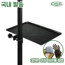 파라솔 의자 소형 선반, S