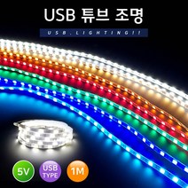 그린맥스 슬림LED바 5V USB튜브조명 *플렉시블 라인조명 간접조명, 1개, 그린