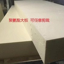 폴리우레탄 보온 pu 큰판 고밀도 경질 스티로폼패드 폼보드
