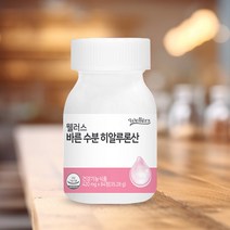유산균유래 히알루론산 피부 영양제 이너뷰티 효능, 1개