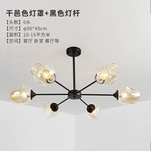 LINGFENG 고급형 북유럽 거실 침실 샹들리에 램프, 블랙로드 - 6헤드 코냑