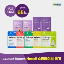 [1 26 덴탈마스크 1박스][동국제약] 핀란드산 자일리톨 자일리팝 40gx5, 퓨어 5봉