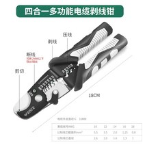 다기능 다이소 펜치 뻰찌 뺀찌 뻰치 벤찌 전공 와이어커버 공업용 다기능 구인일 전기공사 전용 케이블 스크랩커버 와이어커버 니들플러그, 02 4합일 다기능 케이블 탈선집게 7인치
