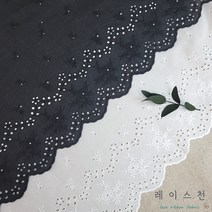 레이스천 꽃비연가 면레이스 광폭365mm 자수펀칭 원단 레이스천 끝단리폼 의류DIY, 백아이보리