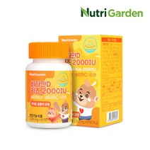 뉴트리가든 비타민D 키즈 2000IU D3 디 결핍 효능 부족 음식 권장량 언제 복용