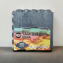 퍼즐매트 아기 유아 놀이 강아지 두꺼운 놀이방 바닥 어린이집 거실 10p