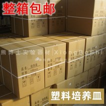 싱푸리 과학 플라스틱 기구 배양 검사 샬레 도구 미생물, 원 90x20 500개/상자