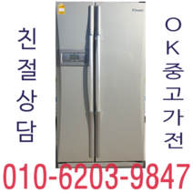 650리터 양문형 냉장고 중고 삼성 엘지 대우, 양문형냉장고