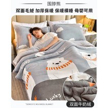 담요 이불 겨울 에어컨 1인 기숙사 학생 소파 덮개 낮잠이불