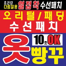 마크왕 옷빵꾸, 단순보수형 A-2 + 빨강