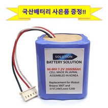 아이로봇 브라바청소기 배터리, 긴수명배터리 2000