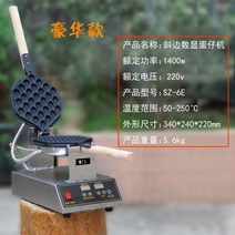 커피콩빵기계 커피빵 커피꽁빵틀 땅콩빵 Sizhi 홍콩 계란 와플 기계 상업 전기 난방 QQ 가정용 가스 오믈렛 자동 스콘, 주황색