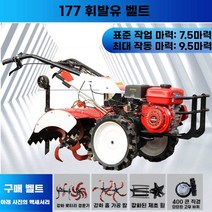 경운기 8마력 트랙터 로타리 농업용 밭갈이 회전식 텃밭 기계 관리기 쟁기 파종 수확 소형, 1. 177 가솔린 핸드 풀 모델