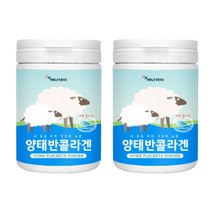 호주산 양태반 분말 가루 호주 양 태반 플라센타 플라샌타 placenta 콜라겐 저분자 피쉬콜라겐 펩타이드 어류 생선 피시 식약처 수입신고 인증 남성 여성 성인 먹는법, 2개, 230g