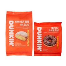던킨도너츠 바바리안 듬뿍 미니도넛 10개+레인보우 초코링 도넛 4개 총 14개, 없음