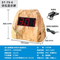 사우나 찜질방 온도계 디지털 목욕탕 방수 온천 대형 전자 측정기, G