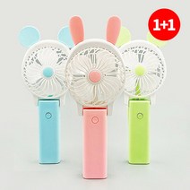 엔템 미니선풍기 휴대용선풍기 무선선풍기 1+1, 랜덤2개