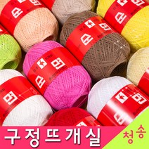 [청송뜨개실] (3시이전 당일발송) 구정뜨개실 20수 30수 40수 (10+1 도안증정) 타조실 구정실 면사 털실 뜨개실 타조, 구정뜨개실 40수130
