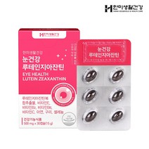 루테인 한미생활건강 눈건강 루테인 지아잔틴 30캡슐