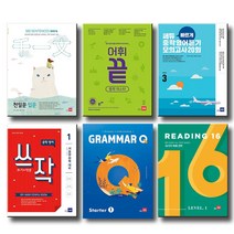 개정판 쎄듀 중학 천일문 입문 기초 어휘끝 그래머 리딩 큐 쓰작 영어듣기모의고사 라인로컬 16, 쎄듀 어휘끝:어휘끝 중학 필수 (개정판)