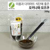 건강과 다이어트 식단에 좋은 오키나와 모즈쿠(200g)