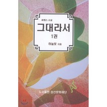 그대라서 1, 성산문화재단, 하늘빛 저