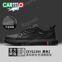 Raymar 직수입 남자신발 카르텔로 남성 운동화 가을 흰색 운동화 남성 가죽 부드러운 밑창 스포츠 캐주얼 운동화 틈새 트렌드 올 매치 스니커즈