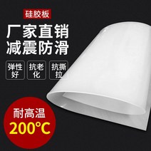 실리콘판 0.5t 1t 1.5t 2t -60~200, D. 화이트실리콘 판 100x500mmx2mm