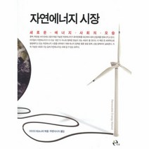 웅진북센 자연에너지 시장, One color | One Size@1