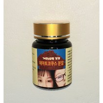 유럽산 해마토코쿠스 분말 10g 50일분 (눈피로회복 아스타잔틴 고함량 헤마토코쿠스)