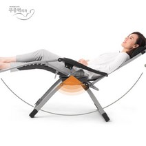 각도조절 zero gravity chair KPP2000 무중력의자 리클라이너 간이의자